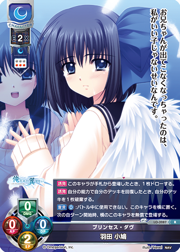 Haneda, Kobato R waifu card — Navel 1.0