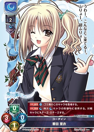 Ai Koda R waifu card — Navel 1.0