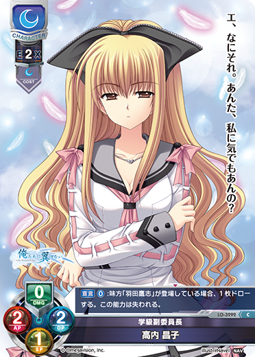 Masako Takauchi C waifu card — Navel 1.0