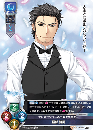 Karube Kario C waifu card — Navel 1.0
