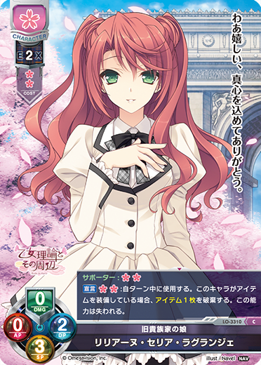 Liliane. Celia. Lagrangian C waifu card — Navel 1.0