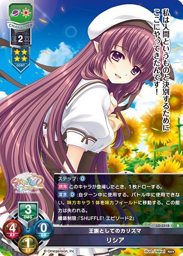 Licia. R waifu card — Navel 1.0