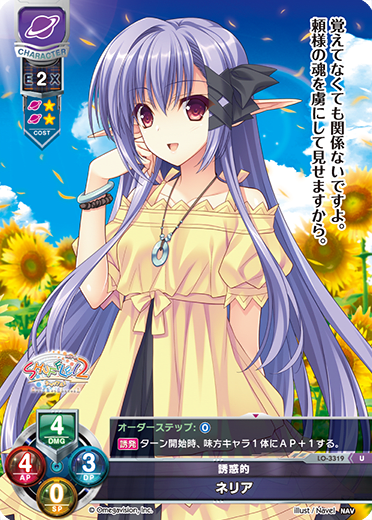 neria U waifu card — Navel 1.0