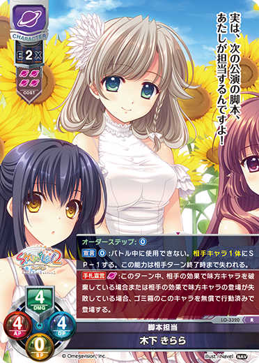 Kirara Kinoshita R waifu card — Navel 1.0