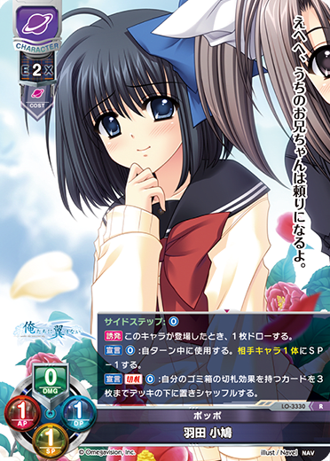 Haneda, Kobato R waifu card — Navel 1.0