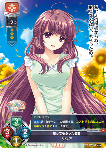 Licia. U waifu card — Navel 1.0