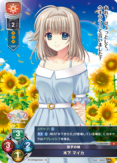 Maika Kinoshita U waifu card — Navel 1.0
