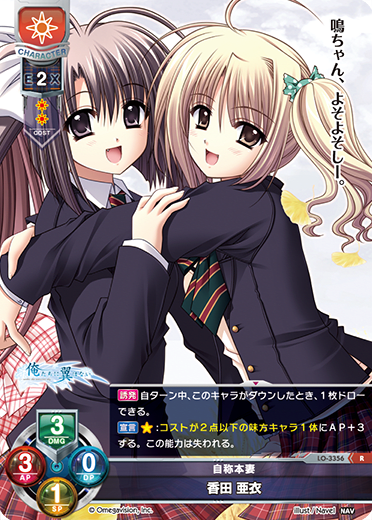 Ai Koda R waifu card — Navel 1.0