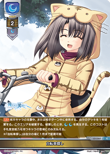 Bicycle Search C waifu card — Navel 1.0