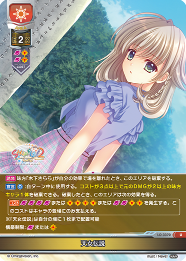 legend of a heavenly woman U waifu card — Navel 1.0