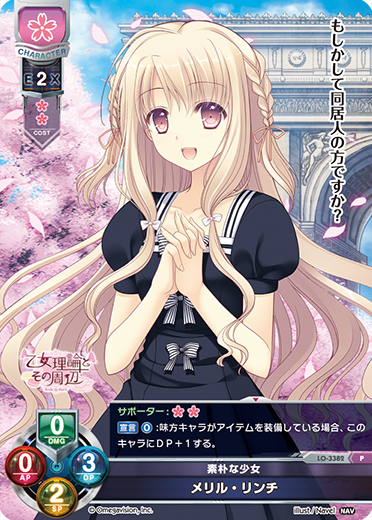 Merrill. lynch P waifu card — Navel 1.0