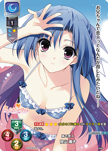 HOOKSOFT 純愛パック booster