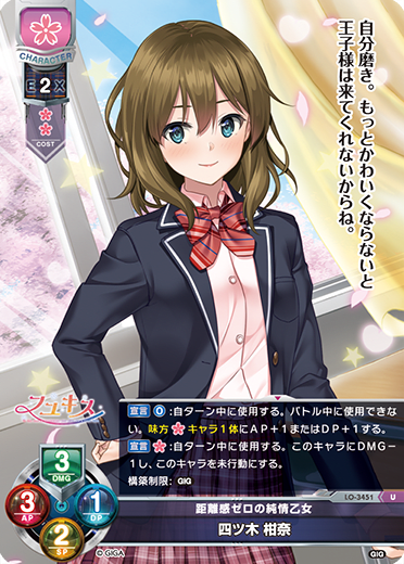 Yotsugi Kanna U waifu card — Giga 1.0