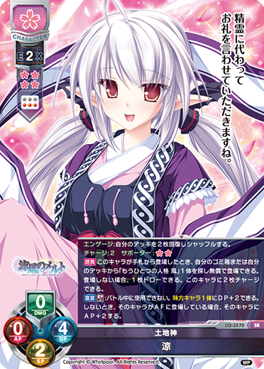 LY-047 #LO-3570 SR waifu card