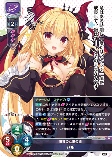 HAL SR waifu card — Whirlpool 1.0