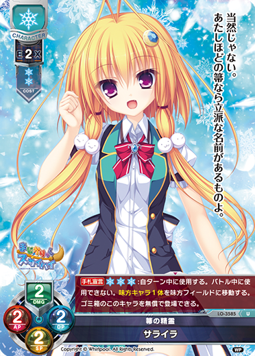 Salirah U waifu card — Whirlpool 1.0