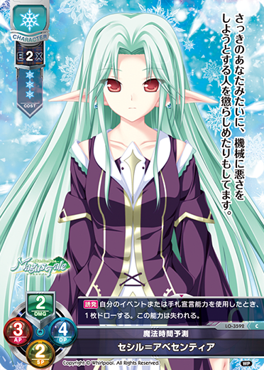 Cecil-Avesentia. C waifu card — Whirlpool 1.0