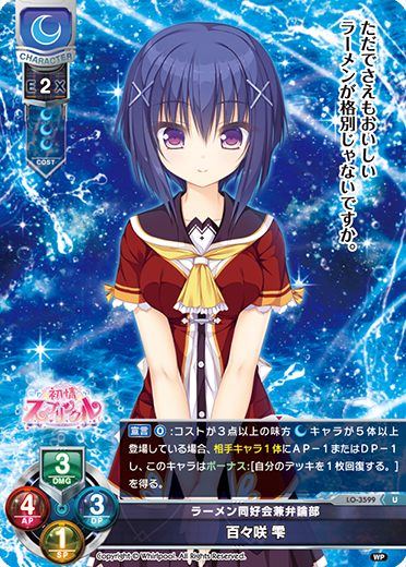 Dewdrop Hyakusaku U waifu card — Whirlpool 1.0