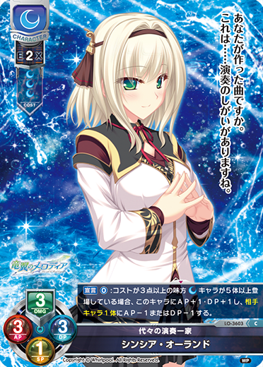 sincere Orlando C waifu card — Whirlpool 1.0