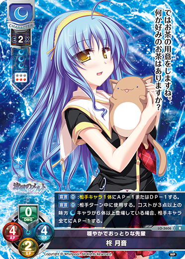 Hiiragi Tsukinon R waifu card — Whirlpool 1.0