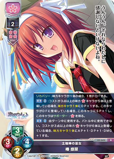 LY-047 #LO-3620 R waifu card