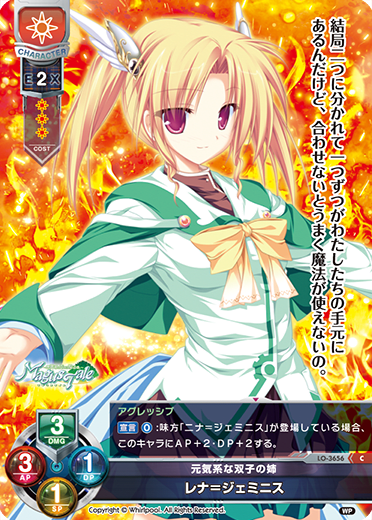 Lena Geminis. C waifu card — Whirlpool 1.0