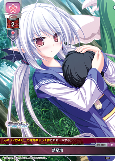 Grounds forbidden U waifu card — Whirlpool 1.0