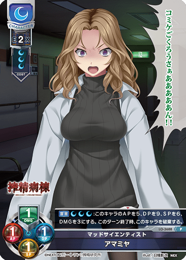 Amamiya (god of fishing) P waifu card — Nexton 1.0