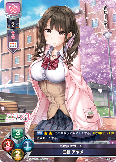 Ayame Saegusa P waifu card — Giga 1.0