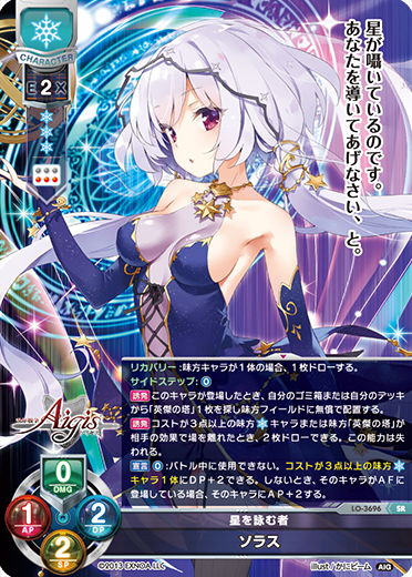 perplexed spindle (species of sea snail, Fusinus perplexus) SR waifu card — Millennium War Aigis 2.0