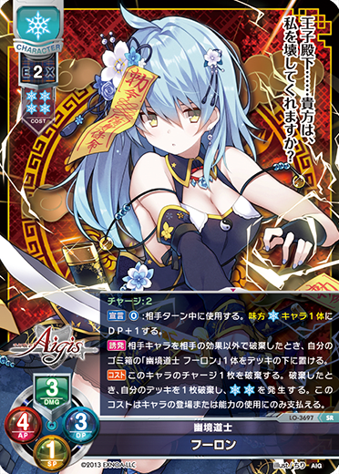 furlong SR waifu card — Millennium War Aigis 2.0