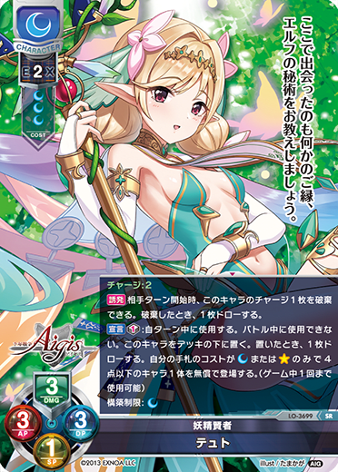 tete-a-tete SR waifu card — Millennium War Aigis 2.0