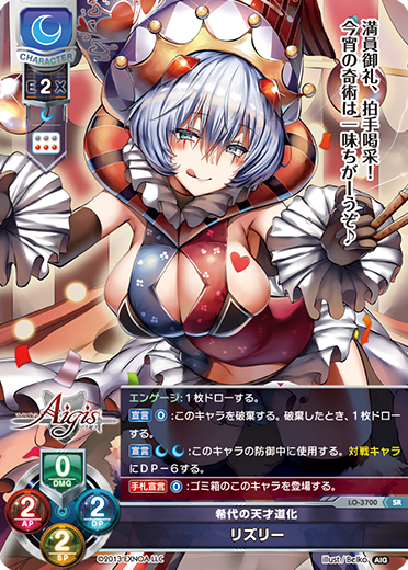 Lisley. SR waifu card — Millennium War Aigis 2.0