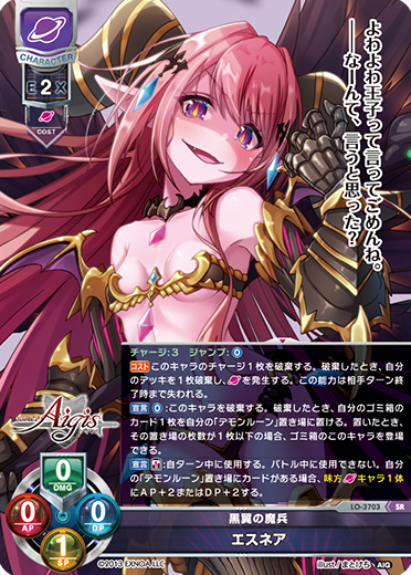 esnea SR waifu card — Millennium War Aigis 2.0