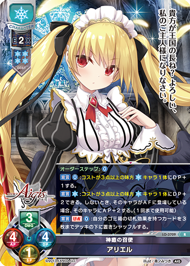 Ariel. R waifu card — Millennium War Aigis 2.0