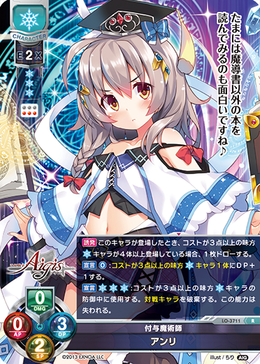Henri. R waifu card — Millennium War Aigis 2.0