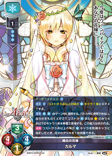 karma R waifu card — Millennium War Aigis 2.0