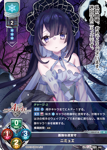 Nimueh. U waifu card — Millennium War Aigis 2.0