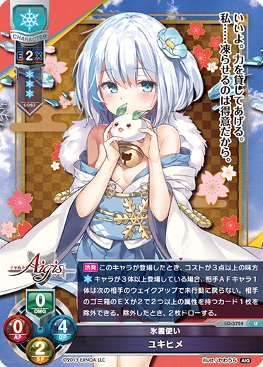 snow goatfish (Parupeneus indicus) U waifu card — Millennium War Aigis 2.0