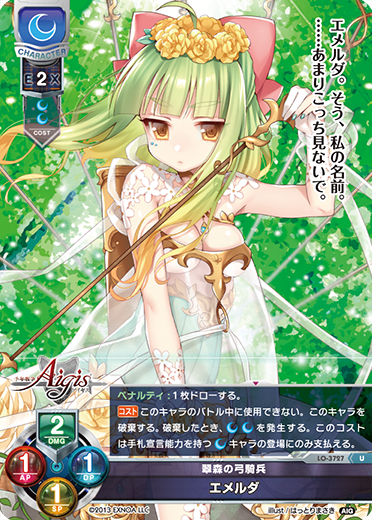 Emelda U waifu card — Millennium War Aigis 2.0
