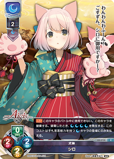 white C waifu card — Millennium War Aigis 2.0
