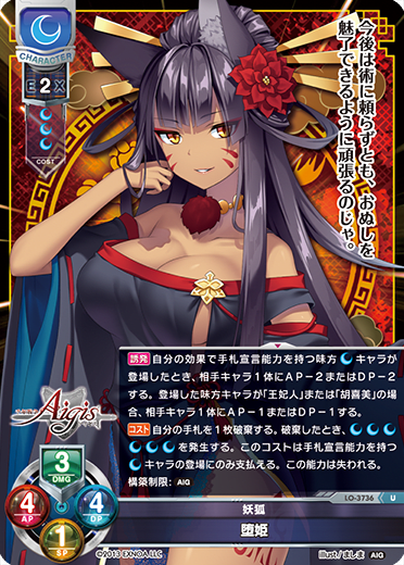LY-048 #LO-3736 U waifu card