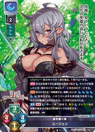 eugene R waifu card — Millennium War Aigis 2.0