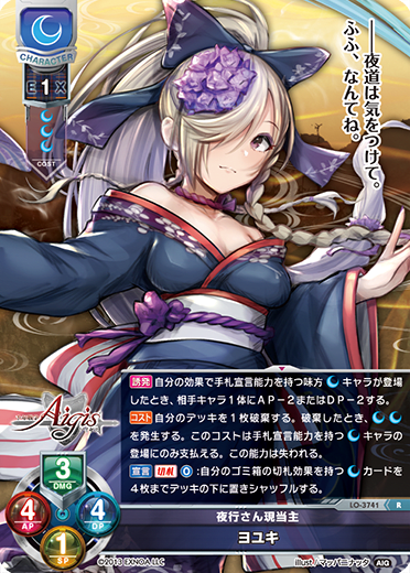 10^24 R waifu card — Millennium War Aigis 2.0