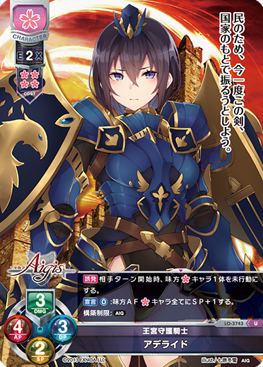 adelaide U waifu card — Millennium War Aigis 2.0