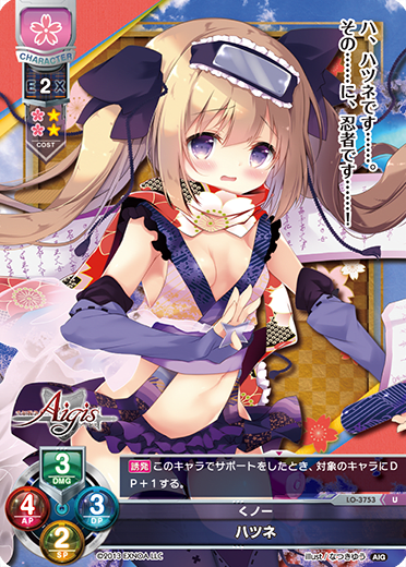 fox (esp. the red fox, Vulpes vulpes) U waifu card — Millennium War Aigis 2.0