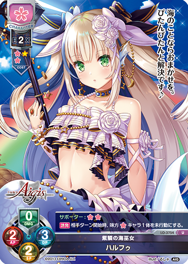 halfu (extinct South African zebra) (Equus quagga quagga) U waifu card — Millennium War Aigis 2.0