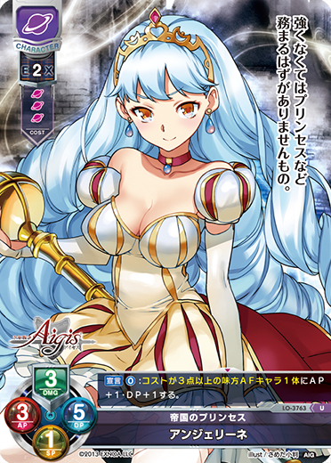 Angeline. U waifu card — Millennium War Aigis 2.0