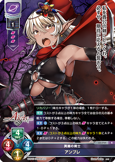 ambre R waifu card — Millennium War Aigis 2.0
