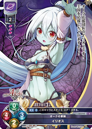 iRIOS C waifu card — Millennium War Aigis 2.0